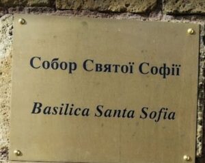 Archief santa sofia 3