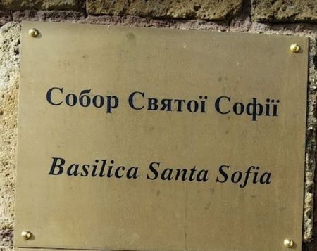 santa sofia 3